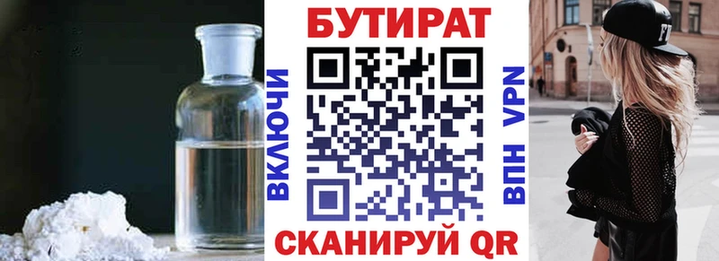 наркота  Бугульма  БУТИРАТ бутик 