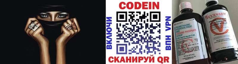 Кодеин напиток Lean (лин)  Бугульма 