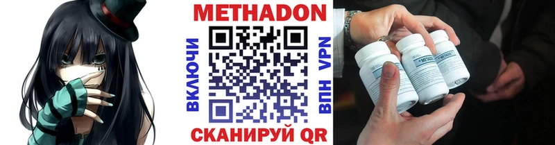 МЕТАДОН methadone  сколько стоит  Бугульма 